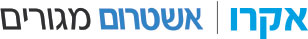 אקרו |  אשטרום מגורים